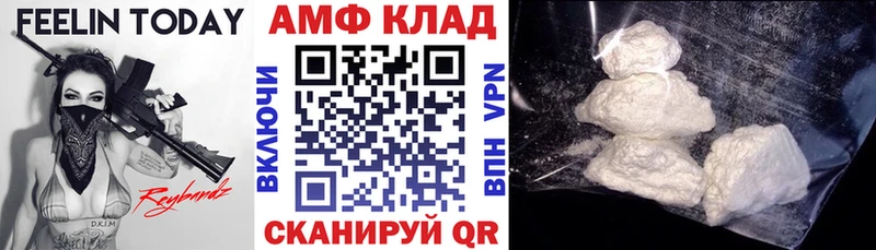 АМФ VHQ Купить закладки Свободный