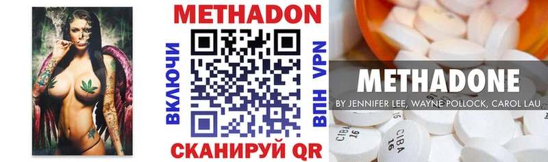 Купить где  Свободный  Метадон VHQ 